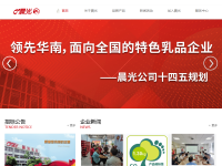 晨光乳业