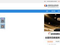 中国采购与招标网