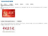 电明科技