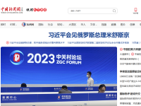 中国新闻网