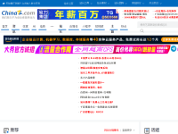 站长之家