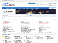 中国机械社区