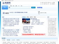 中国高速网