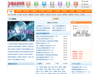 精品资料网