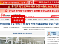 中国徐州网