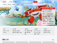 乐视动漫
