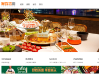 中华餐饮网