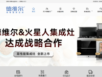 德维尔衣柜官网