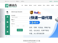 达方物流