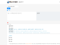 CNKI翻译助手