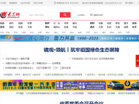 大众网