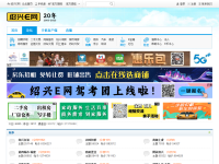 绍兴E网