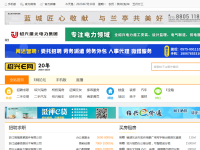 绍兴e网