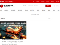 电子发烧友