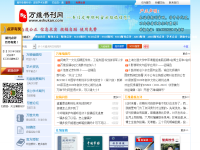 万维书刊