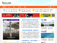 余姚生活网