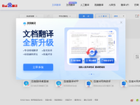 中英文在线翻译