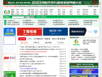 中国饲料行业信息网