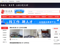 费县在线