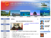 中国驻密克罗尼西亚大使馆