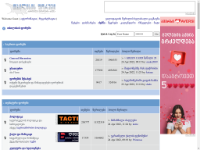 Forum.ge