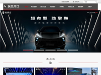 风行汽车官网
