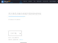 游戏加加