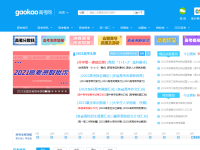 高考网