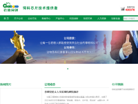 君德同创