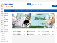 全球采购网