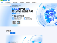 广联达软件股份有限公司