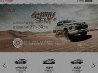 广汽三菱官方网站