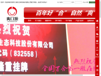 爽口源