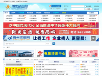 高州阳光网