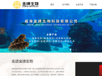 金牌股份
