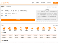 数字能量系统