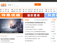 哈尔滨本地宝_