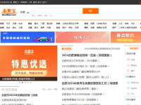 合肥本地宝