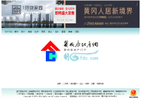 黄冈房地产网