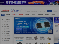 华强电子网