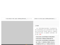 江苏建设人才网