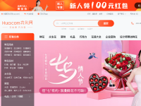 鲜花网
