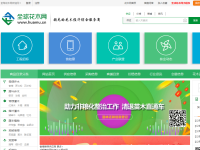 全球花木网