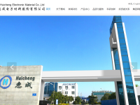 濮阳惠成