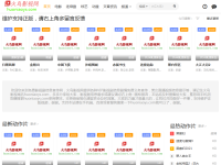火鸟影视网
