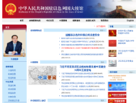中国驻以色列大使馆