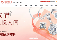 我爱钻石网