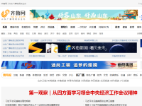 齐鲁网