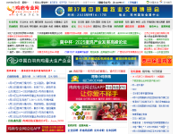鸡病专业网