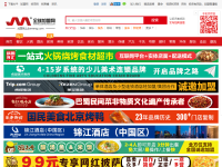 全球加盟网